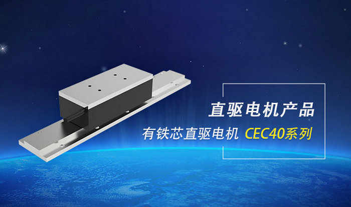 直線電機模組的精度如何，應用又有哪些？